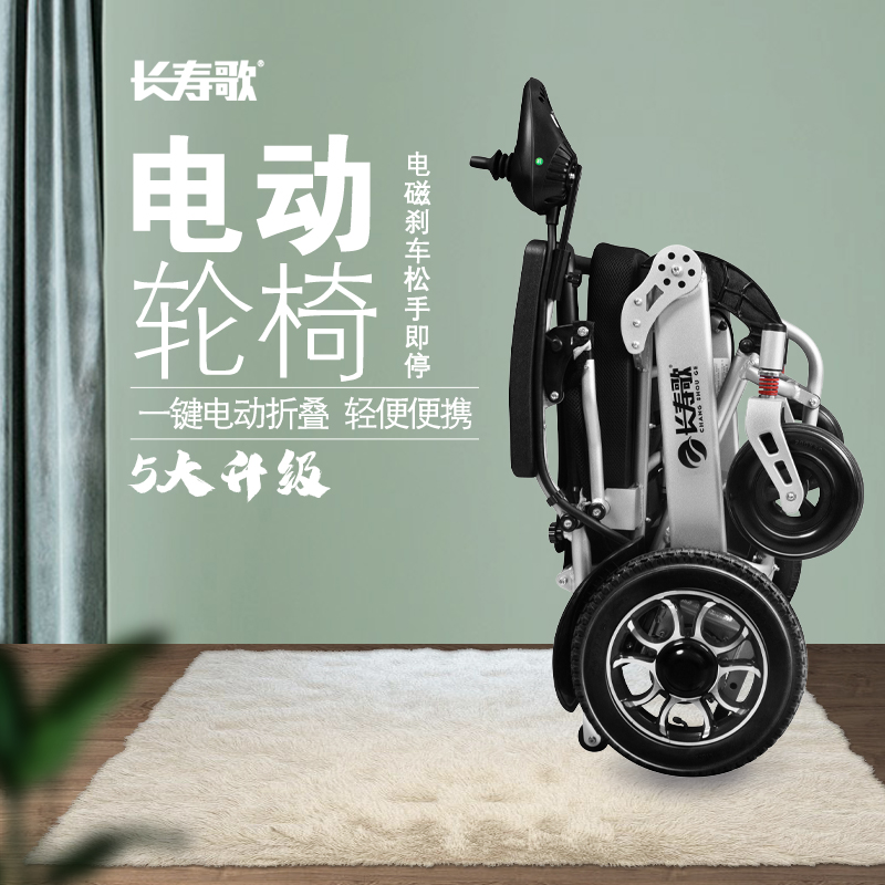 长寿歌加厚铝合金电动遥控轮椅 折叠电动轮椅轻松折叠