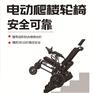 长寿歌新款电动智能爬楼轮椅 A1智通爬楼轮椅方便出行