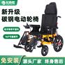 长寿歌手电动双模式轮椅碳钢加固车架电动轮椅可躺可睡