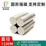 圆形磁铁五金礼品磁铁钕铁硼强磁有机玻璃磁铁