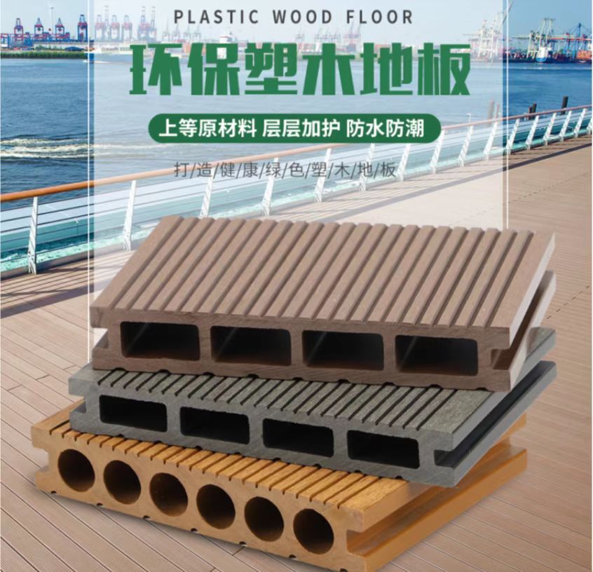 木塑复合强化地板 户外木塑地板厂家销售可定制  木塑复合地板