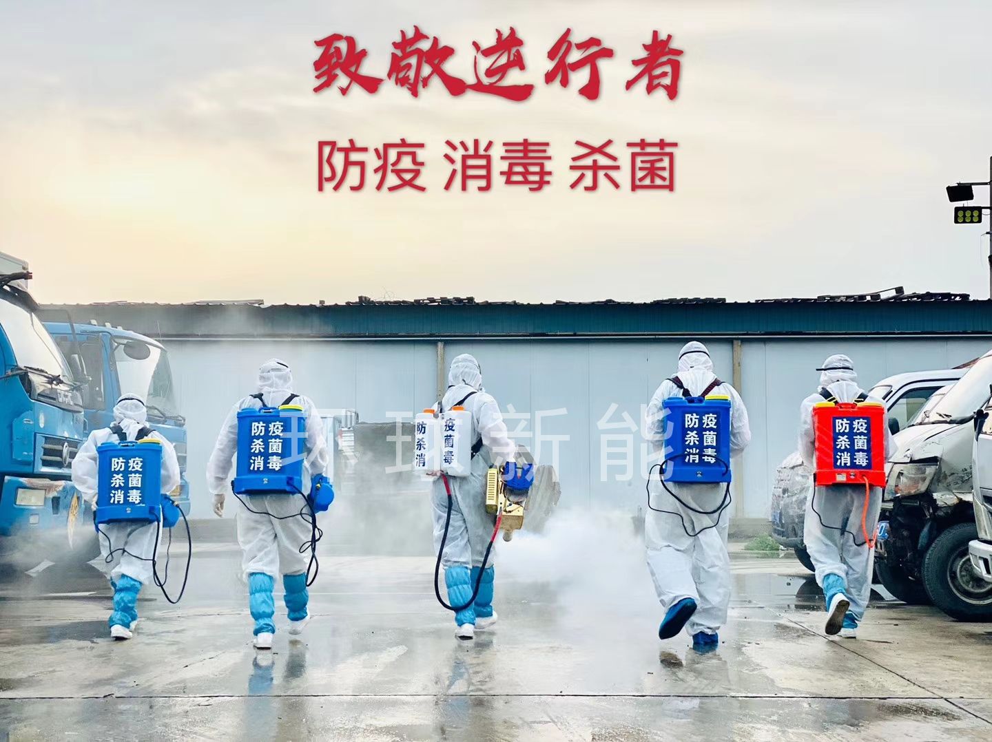 环球新能谛诺消毒液消毒净化出色，用途广受到用户赞誉  环球新能杀菌消毒  谛诺杀菌消毒