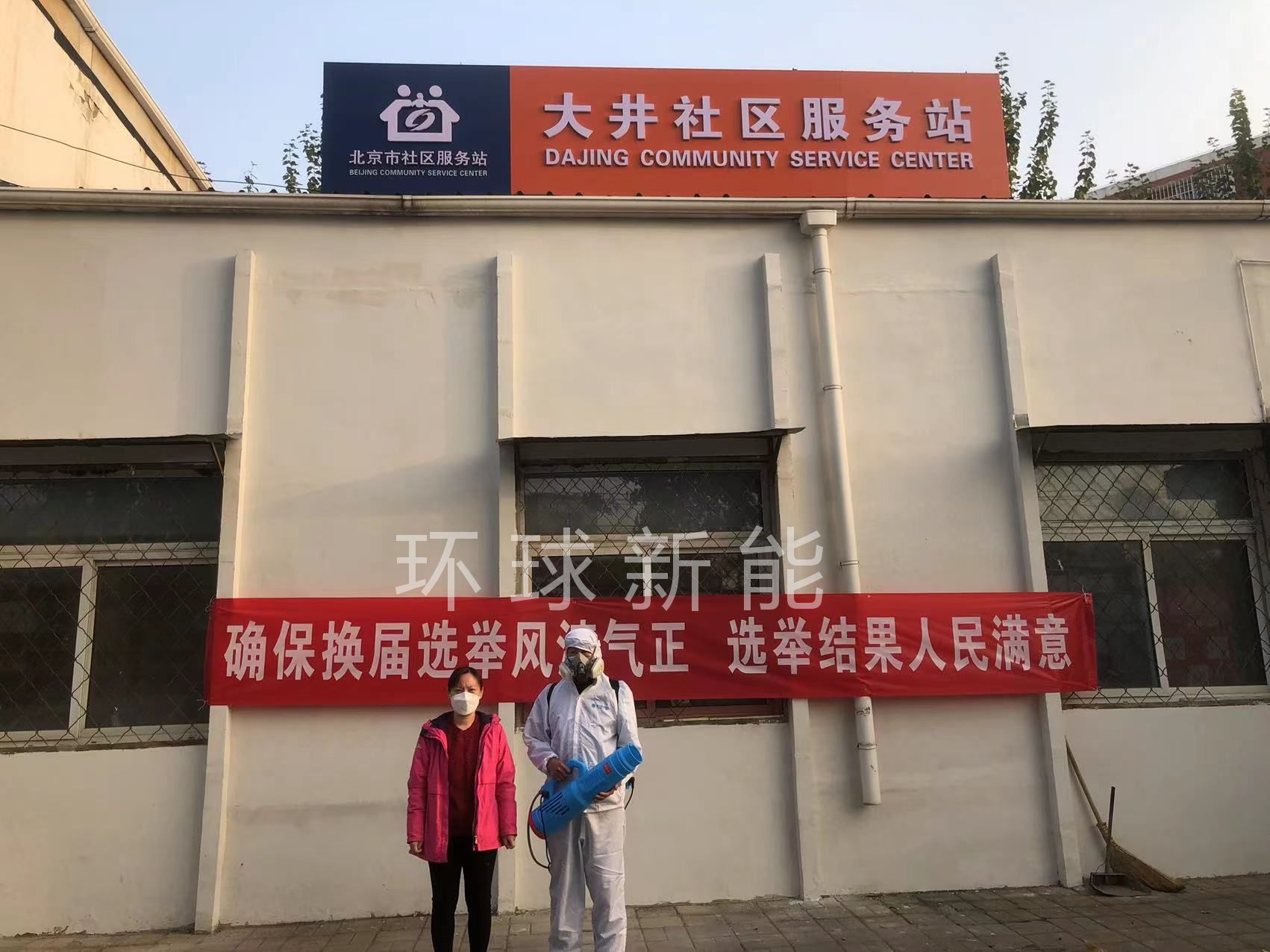 环球新能谛诺杀菌消毒制定方案合理管理操作流程  环球新能杀菌消毒  谛诺消毒液