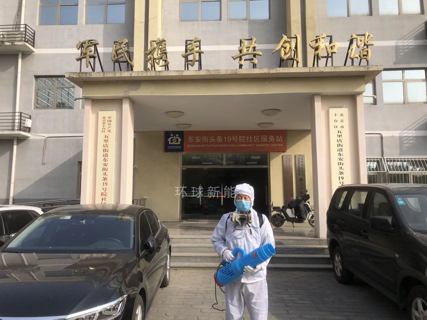 北京环球新能科技开发有限公司，谛诺消毒液无污染残留  环球新能杀菌消毒  谛诺杀菌消毒