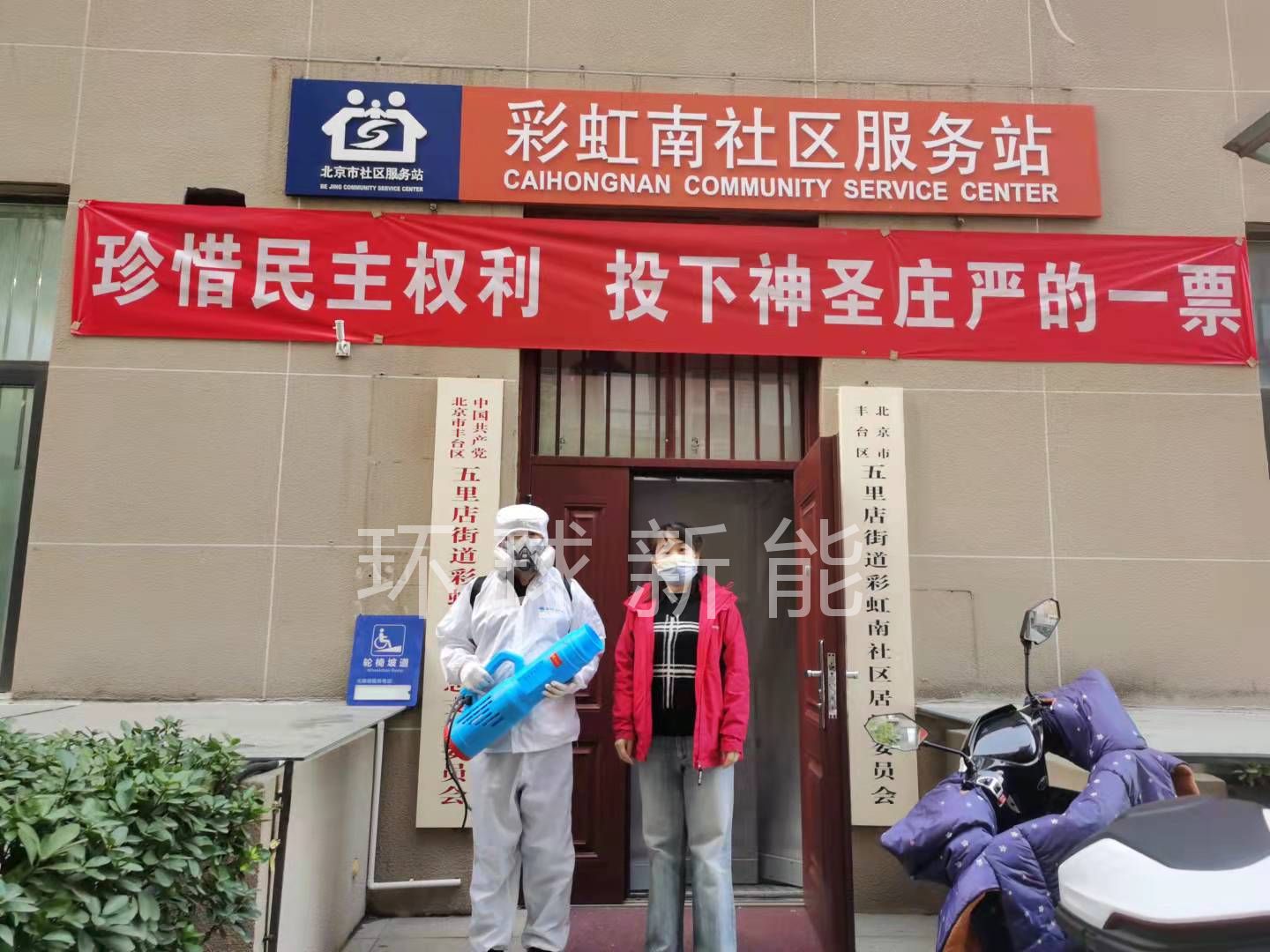 环球新能谛诺杀菌消毒提供保障，可同时用于空气和物表  环球新能杀菌消毒  谛诺消毒液