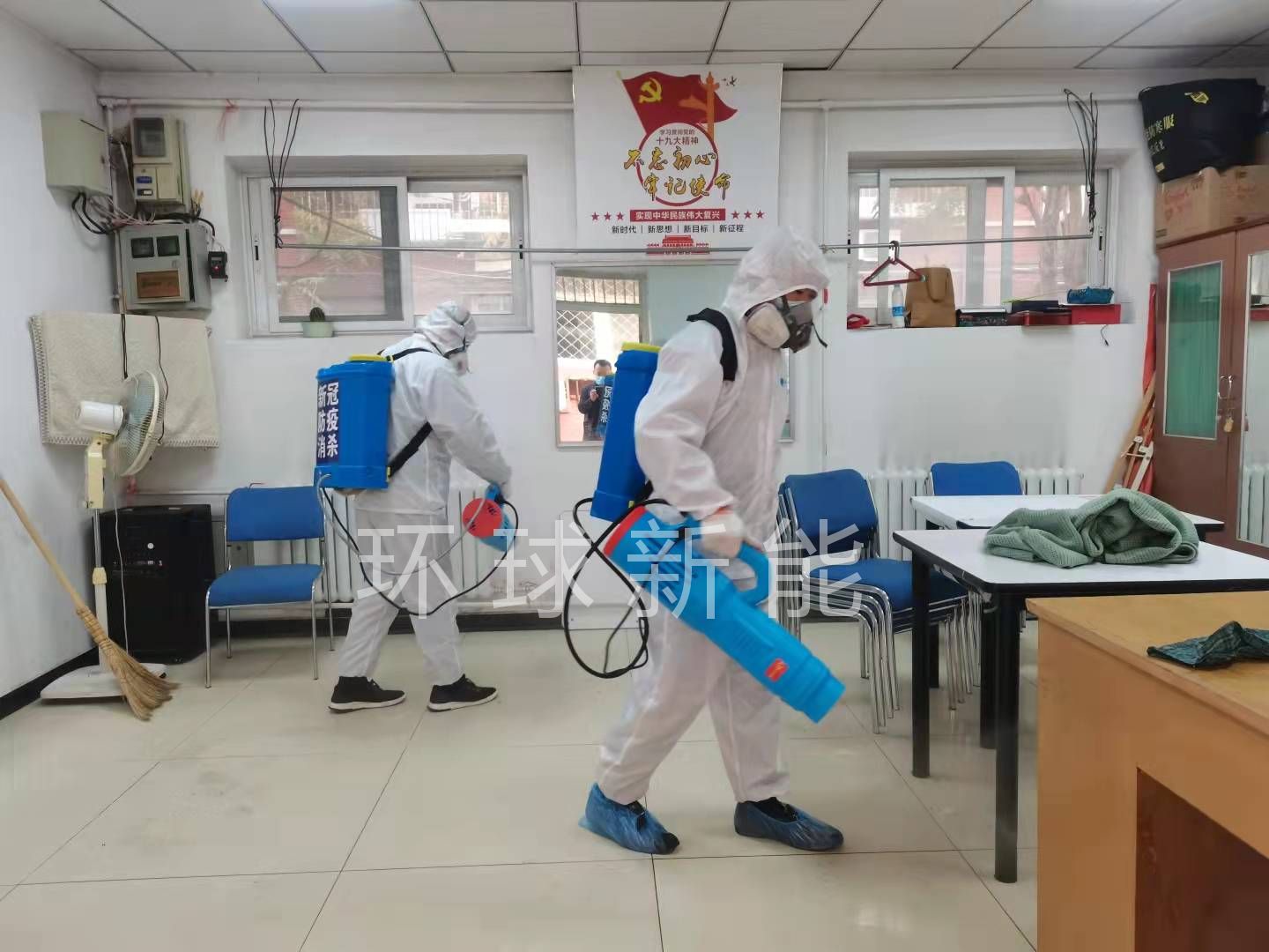 环球新能谛诺杀菌消毒提供保障，可同时用于空气和物表  环球新能杀菌消毒  谛诺消毒液