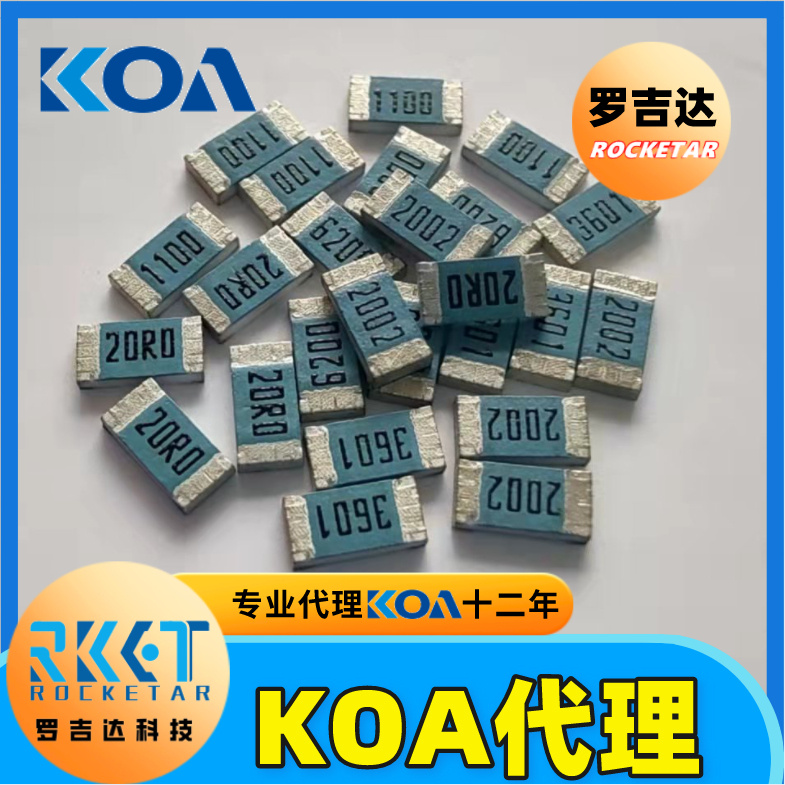 RK73H1JTTD4701F 金属釉厚膜KOA电阻代理商  KOA代理商  KOA贴片电阻