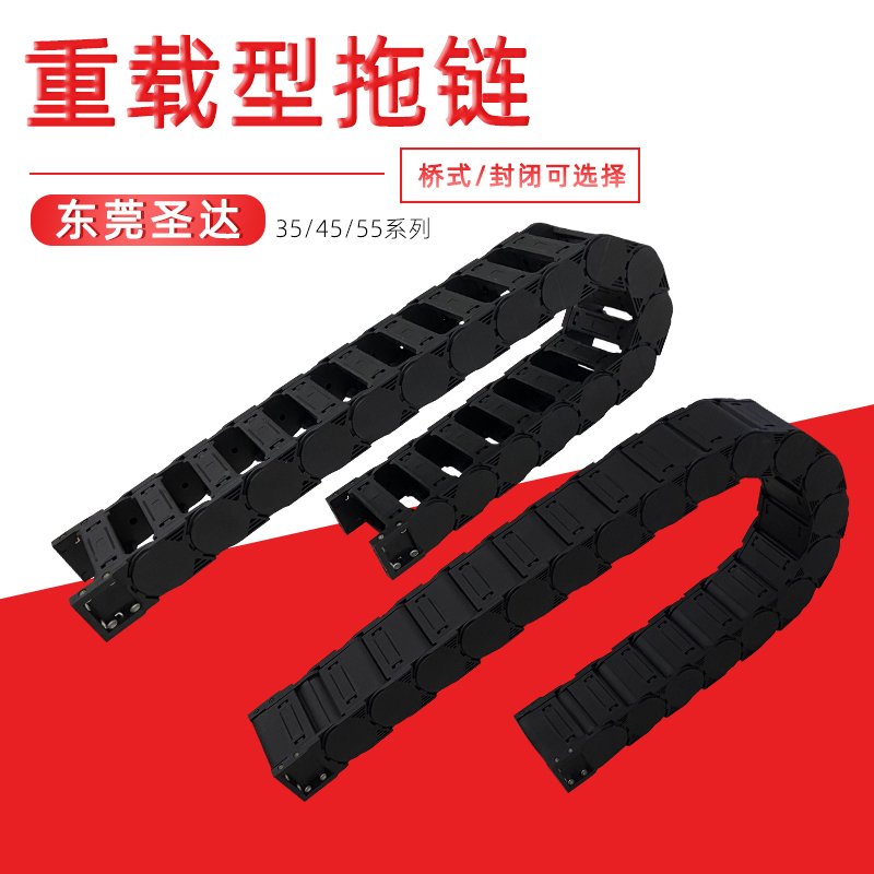 广东厂家工程机械拖链重载型拖链直销  大型拖链  全黑拖链