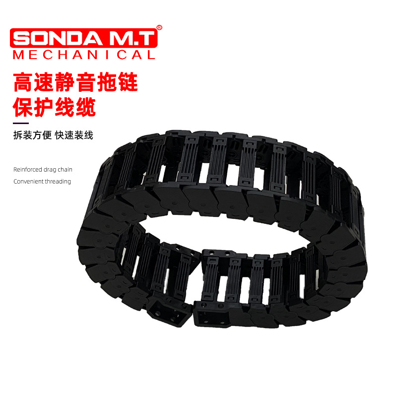 机床附件高速静音拖链塑料拖链传动链穿线拖链护线拖链  无声拖链  无尘拖链