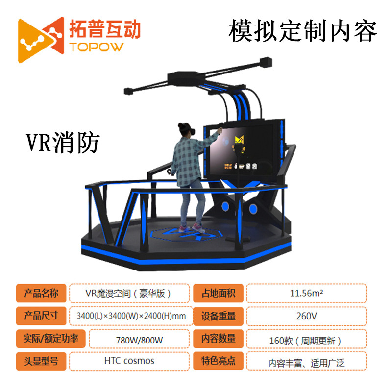 木小易江苏徐州校园交通安全教育设备VR一体机  虚拟现实
