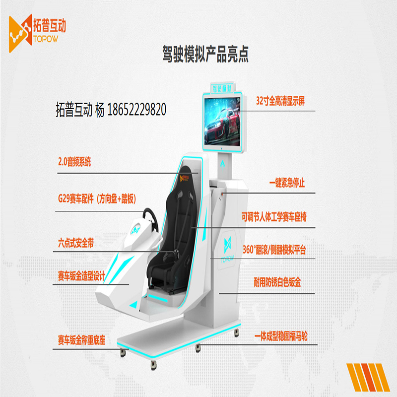VR虚拟现实自行车是以计算机仿真学为基础木小易  动感单车  交通安全  安全教育