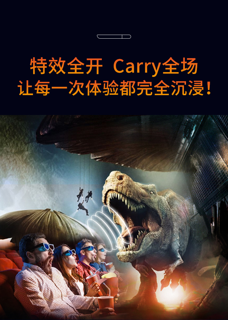 5D7D影院是基于3D影院改进而来木小易VR5D7D  动感平台  5D影院  安全教育