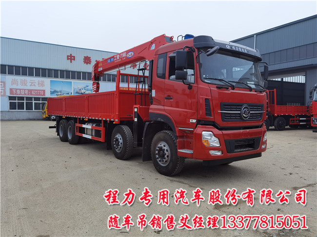 16吨五节程力底盘随车吊16吨程力前四后八随车吊  16吨程力底盘随车吊  16吨五节程力随车吊