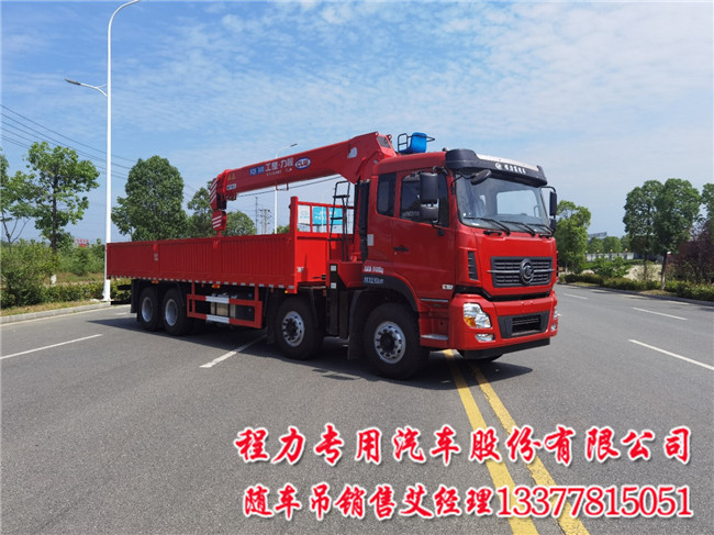 16吨五节程力底盘随车吊16吨程力前四后八随车吊  16吨程力底盘随车吊  16吨五节程力随车吊