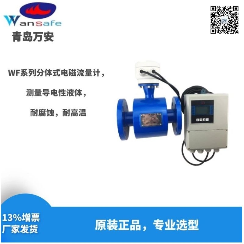 DN250自来水管道流量计|智能电磁流量计厂家  液体流量计