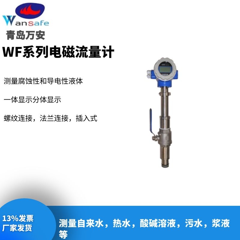 水暖管道流量表|水暖管道热量表|电磁流量计  液体流量计
