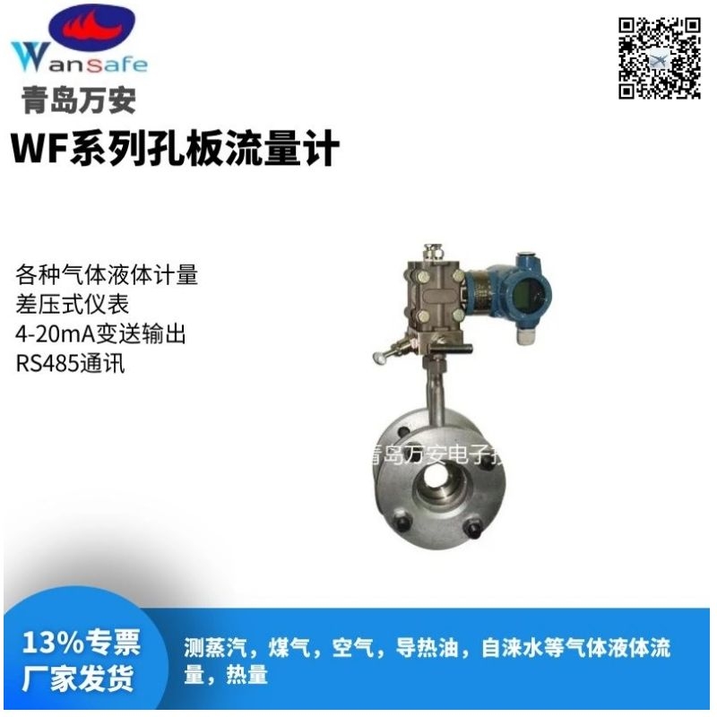 一体化差压孔板流量计 气体液体流量计 现货