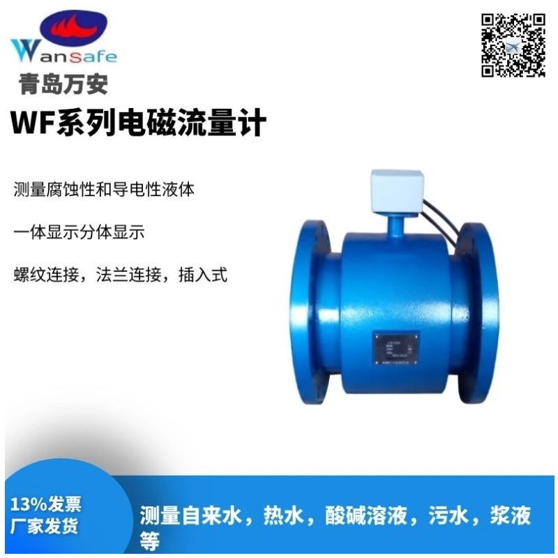水暖管道流量表|水暖管道热量表|电磁流量计  液体流量计