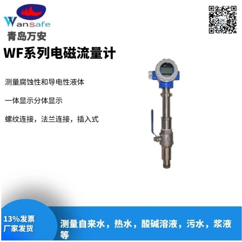 矿浆流量计 电磁流量计 纸浆流量计 液体流量计