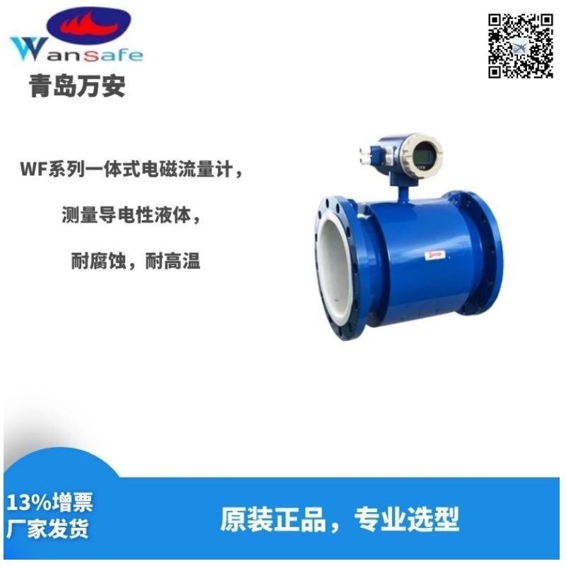 DN250自来水管道流量计|智能电磁流量计厂家  液体流量计