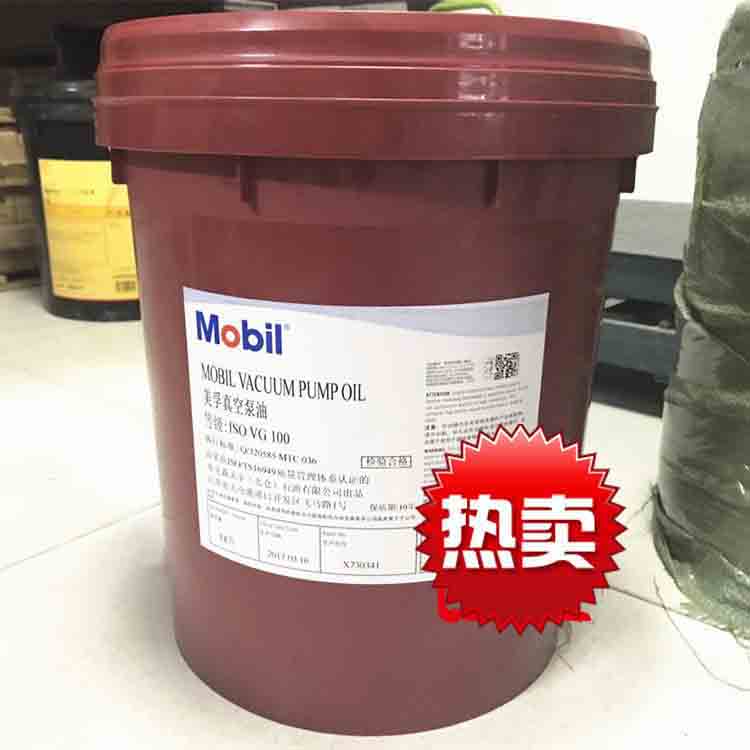 昆明Mobil  美孚 真空泵油 100供应商&nbsp;&nbsp;美孚润滑油