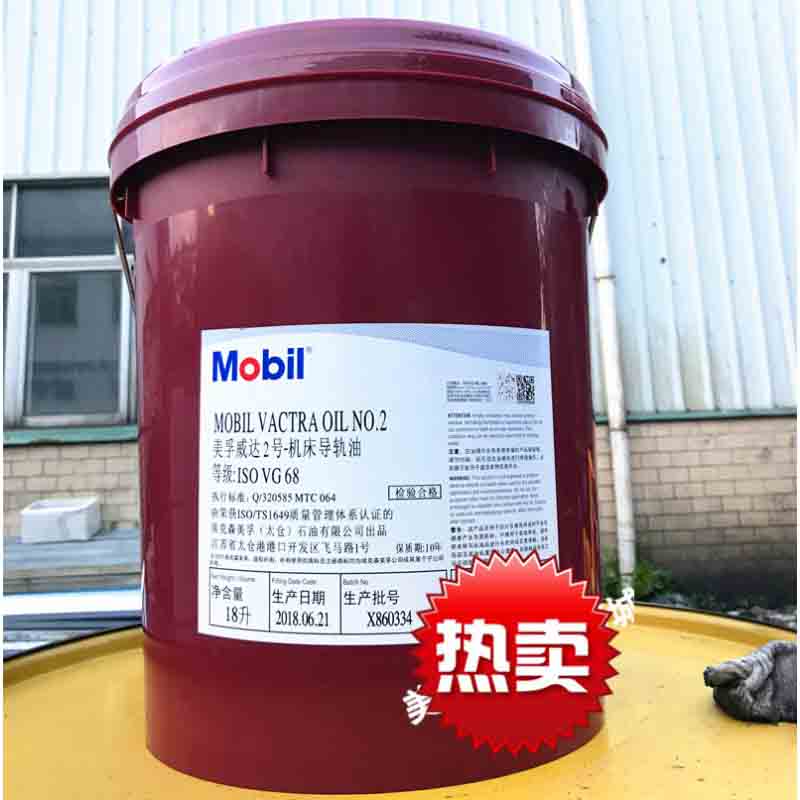 三明美孚威达数字系列  美孚威达导轨油供应厂家