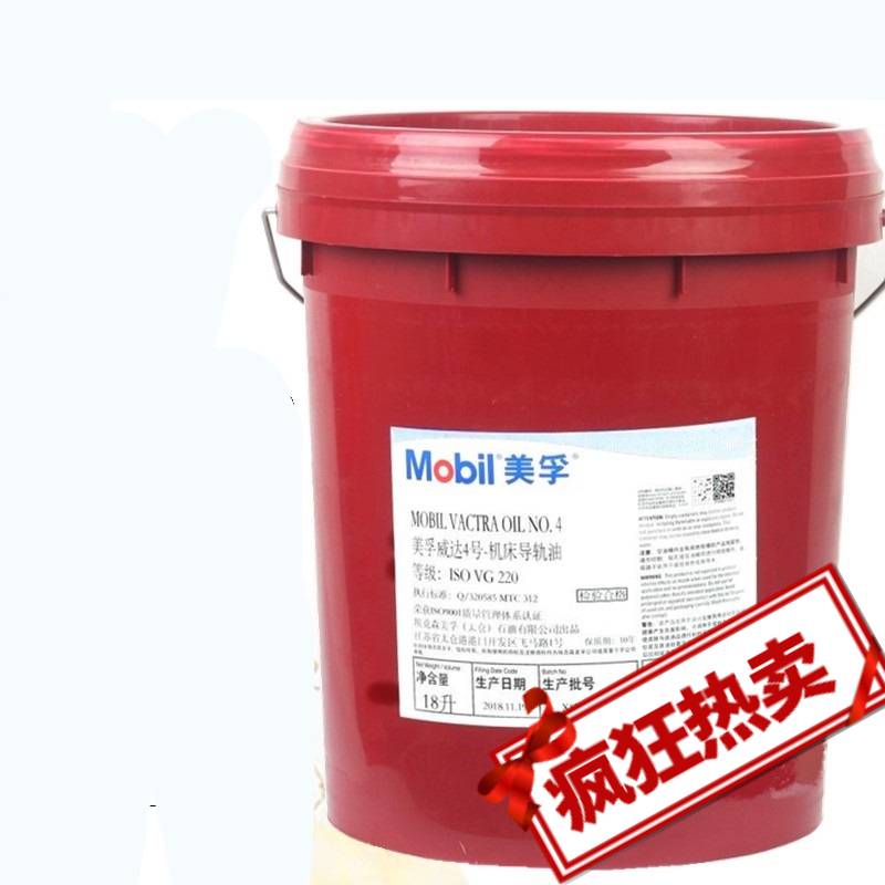 三明美孚威达数字系列  美孚威达导轨油代理