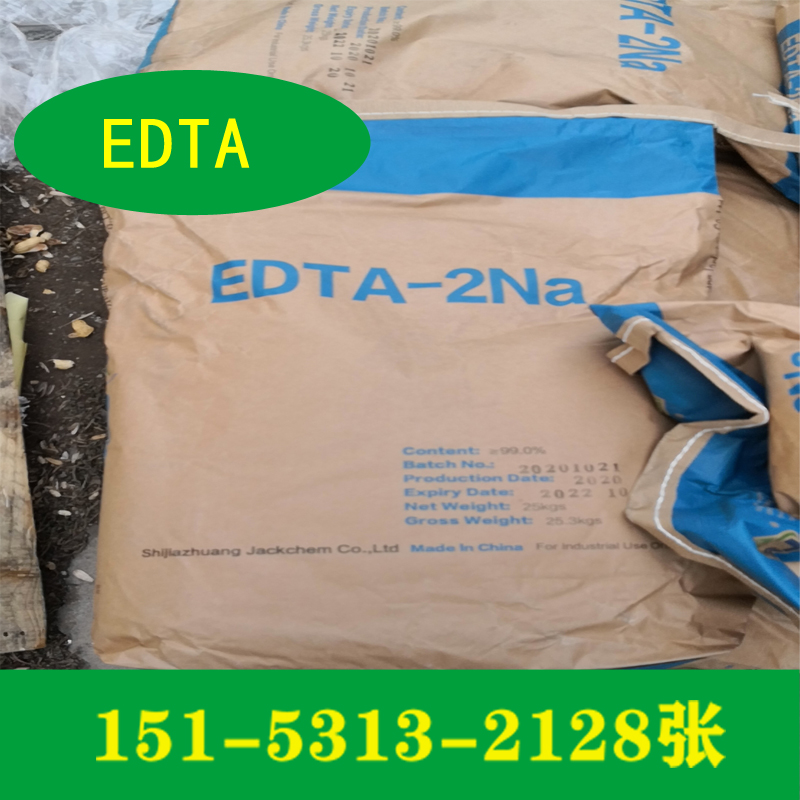 济南乙二胺四乙酸价格   EDTA厂家