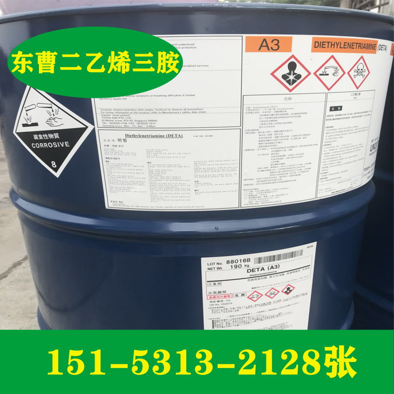 二乙烯三胺  扬巴二乙烯三胺  东曹二乙烯三胺  亨斯迈二乙烯三胺