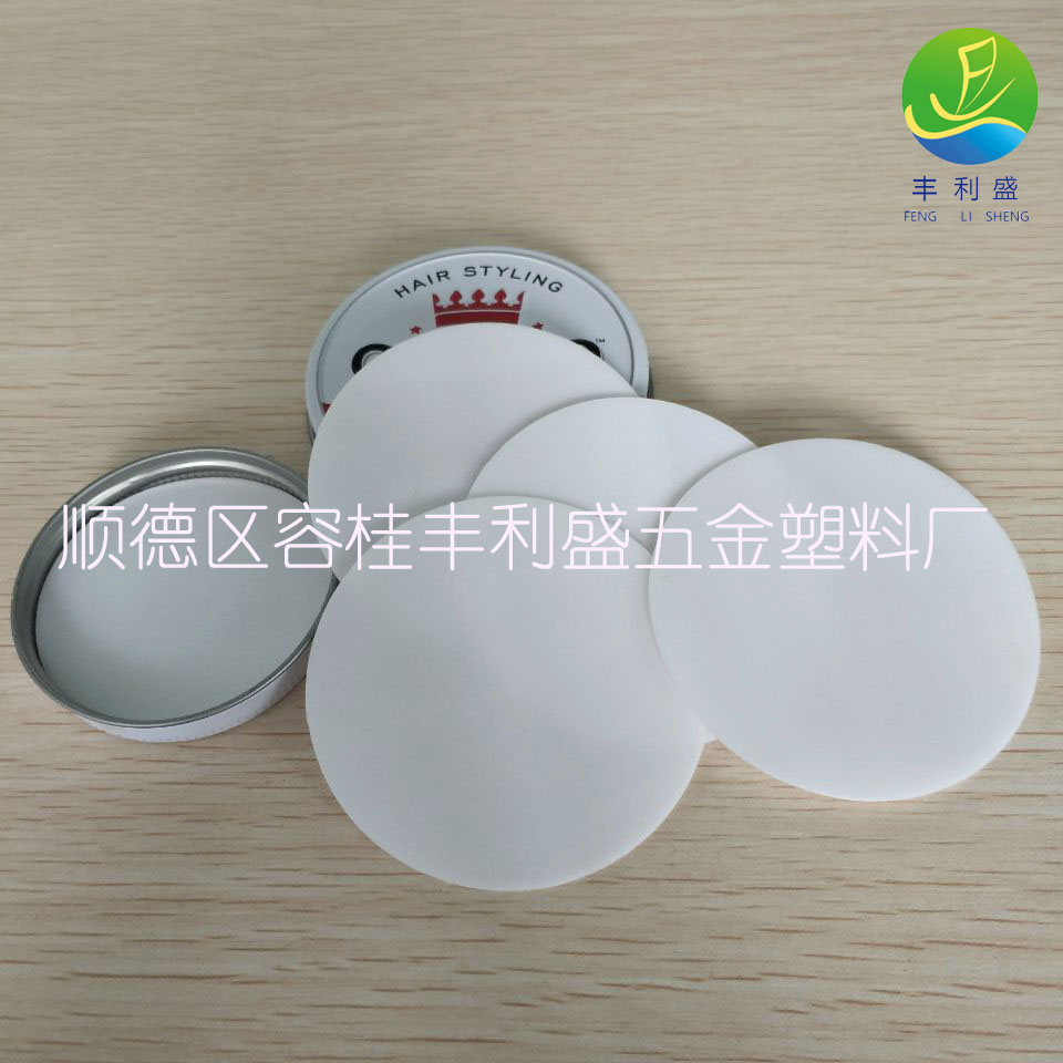 泡沫垫片、塑料瓶盖垫片、PS垫片、瓶盖密封垫片