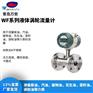 湖北鄂州橄榄油流量计 船用油流量计 汽水流量计