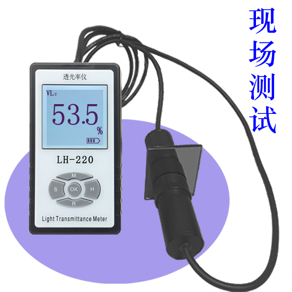 LH-220透光率计汽车用玻璃透光率测试仪透光率检测量仪  汽车玻璃透光率计