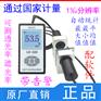 LH-220透光率计汽车用玻璃透光率测试仪透光率检测量仪