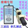 LH-221三波段汽车玻璃透光率计太阳膜眼镜透光率测量仪