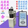 LH-230 光密度计油墨OD值乳白灯罩透光率仪磨砂玻璃测试