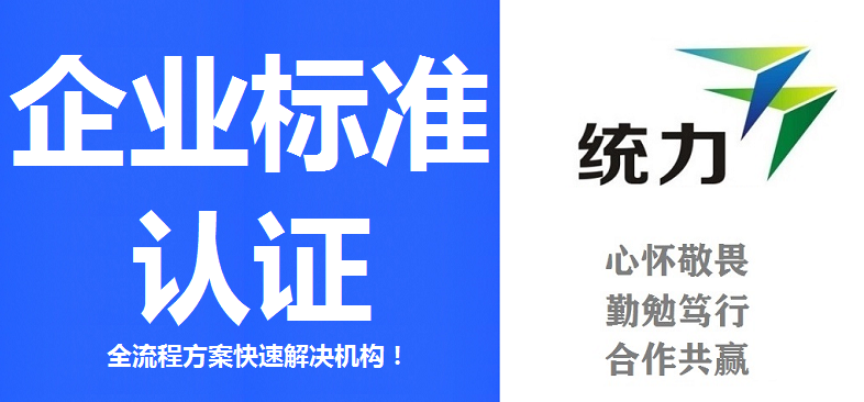 连云港灌云强制性标准评定企业
