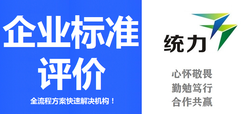 娄底娄星团体标准认定网上注册