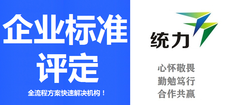 抚州南城地方标准体系要多久