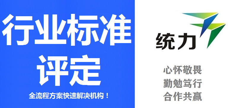 沈阳法库团体标准执行办法