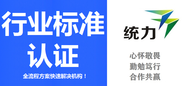 保定涞源团体标准服务办法