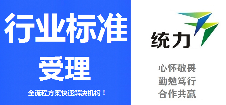 牡丹江海林企业标准执行程序