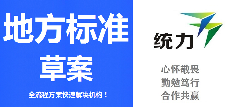 娄底娄星团体标准认定网上注册