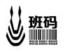 洛阳偃师物品编码服务本地公司