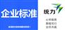 四平铁东行业标准体系意义