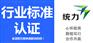 钦州钦北行业标准实施在线申请