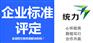 威海文登地方标准指导办法