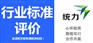 宁德周宁地方标准推荐企业