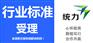 牡丹江海林企业标准执行程序