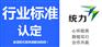 洛阳嵩县团体标准实施所需资料