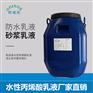 硅丙乳液，硅氟改性乳液，罩光硅丙乳液，外墙漆乳液